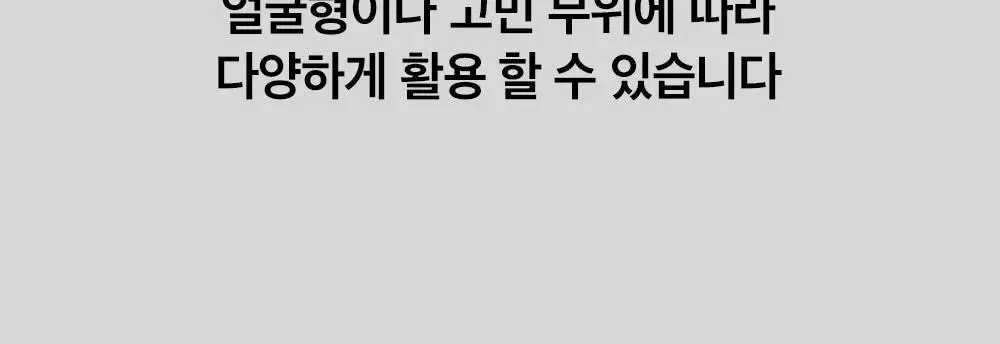 [흔적진정] 비플레인 시카테롤 블레미쉬 패드 80매 상세페이지 22